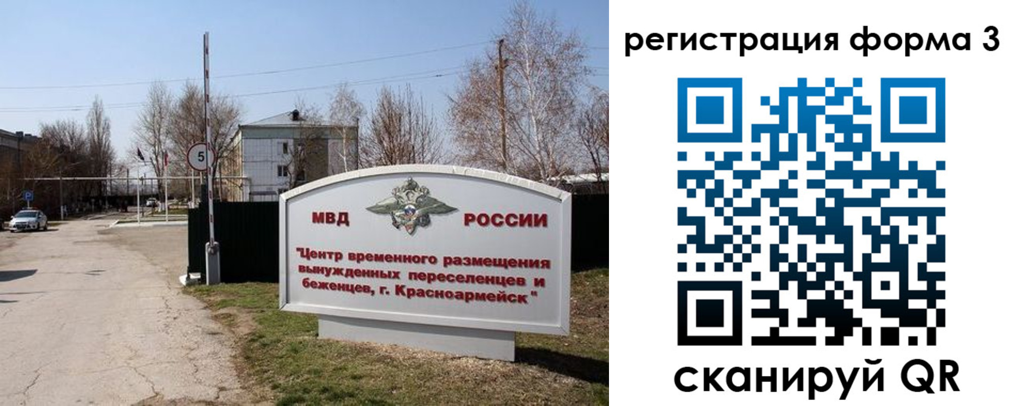 прописка законно в Чите