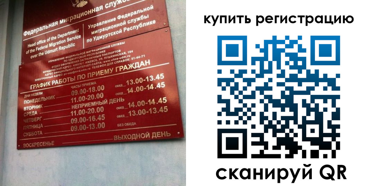 прописка паспорт в Чите